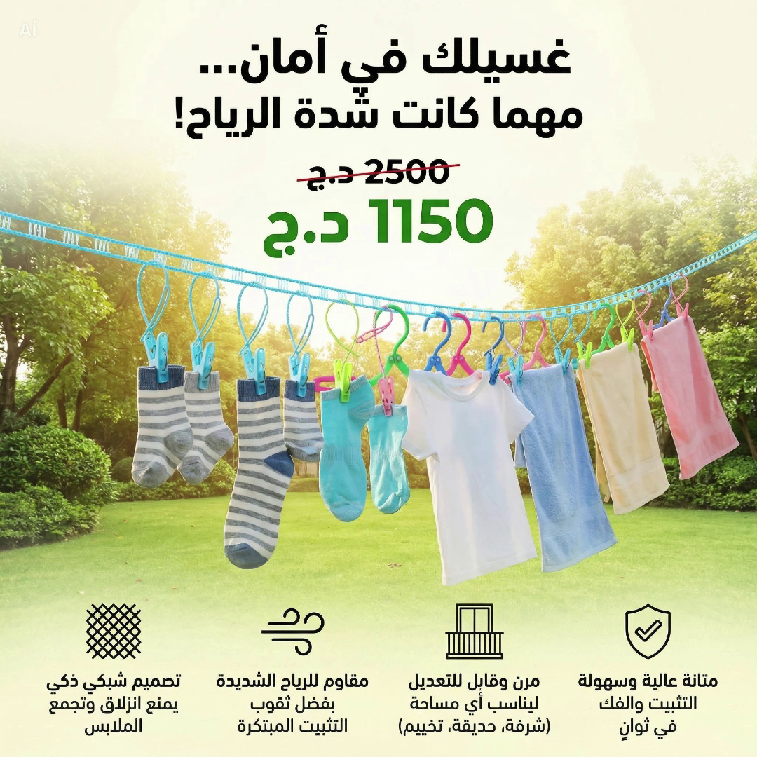 حبل تعليق الملابس المطاطي الجديد