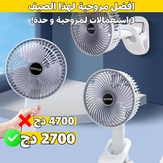 أفضل مروحية قابلة للشحن 3 في 1