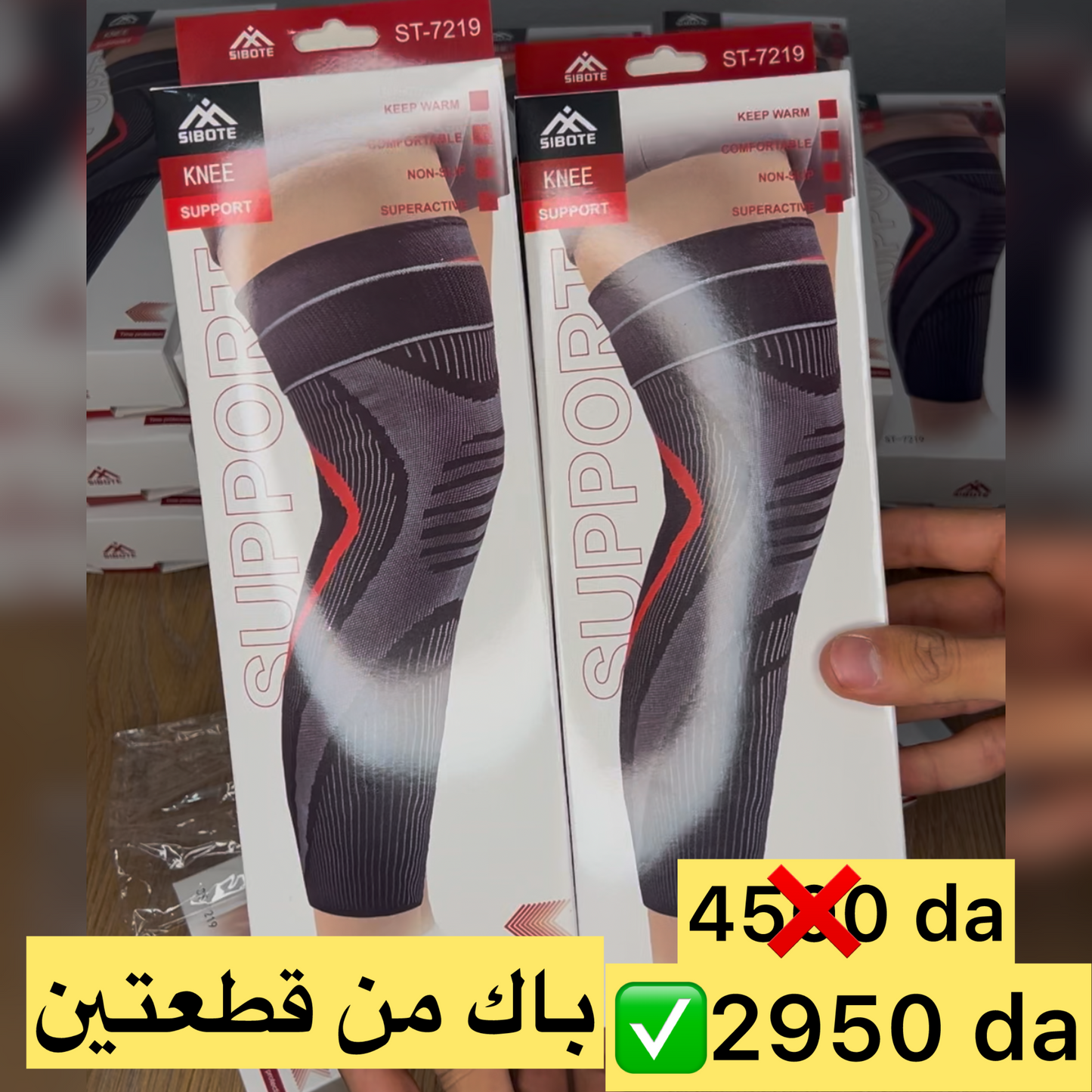 داعمين الركبة الطبي الكامل