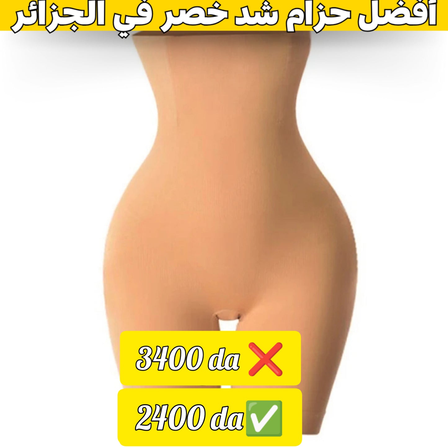 حزام شد الخصر ونحت الجسم