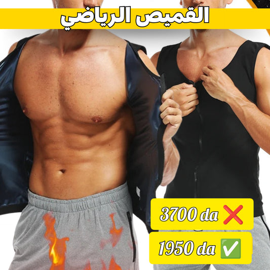 القميص الرياضي