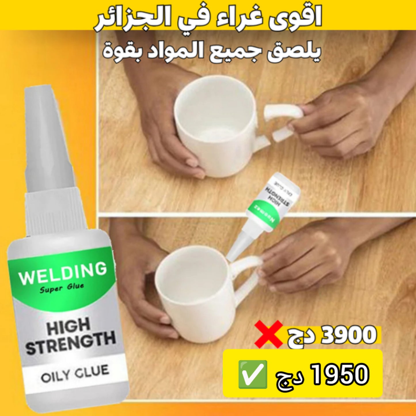 أقوى غراء لالصاق جميع المواد