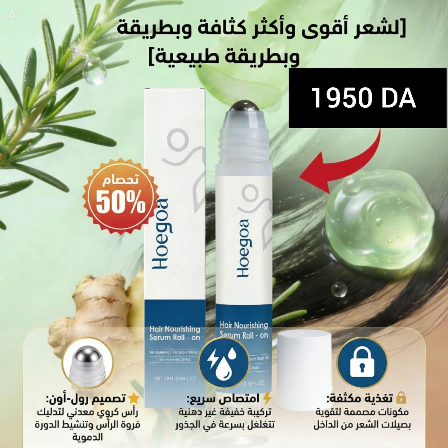 Nv sérum pour les cheveux et la barbe