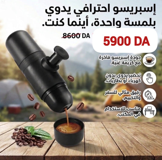جهاز تحضير القهوة