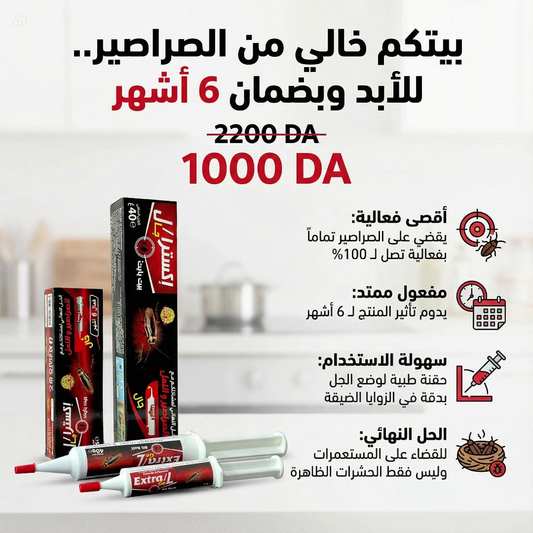 جهاز القضاء على الحشرات